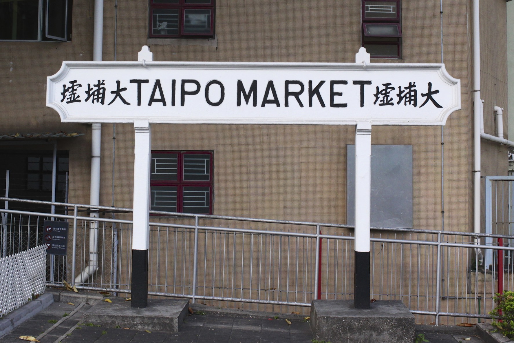 Announcing Tai Po Market Foodie Tour Launch